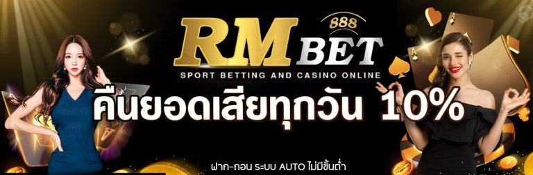 rmbet888